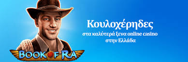 Online Καζίνο με Κατάθεση 10 Ευρώ Ανακαλύψτε τις Καλύτερες Επιλογές Online Καζίνο με Κατάθεση 10 Ευρώ Ανακαλύψτε τις Καλύτερες Επιλογές