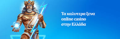Online Καζίνο με Κατάθεση 10 Ευρώ Ανακαλύψτε τις Καλύτερες Επιλογές Online Καζίνο με Κατάθεση 10 Ευρώ Ανακαλύψτε τις Καλύτερες Επιλογές