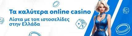 Τα Καλύτερα Online Καζίνο στην Ελλάδα Ο Απόλυτος Οδηγός -164040933