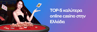 Τα Καλύτερα Online Καζίνο στην Ελλάδα Ο Απόλυτος Οδηγός -164040933